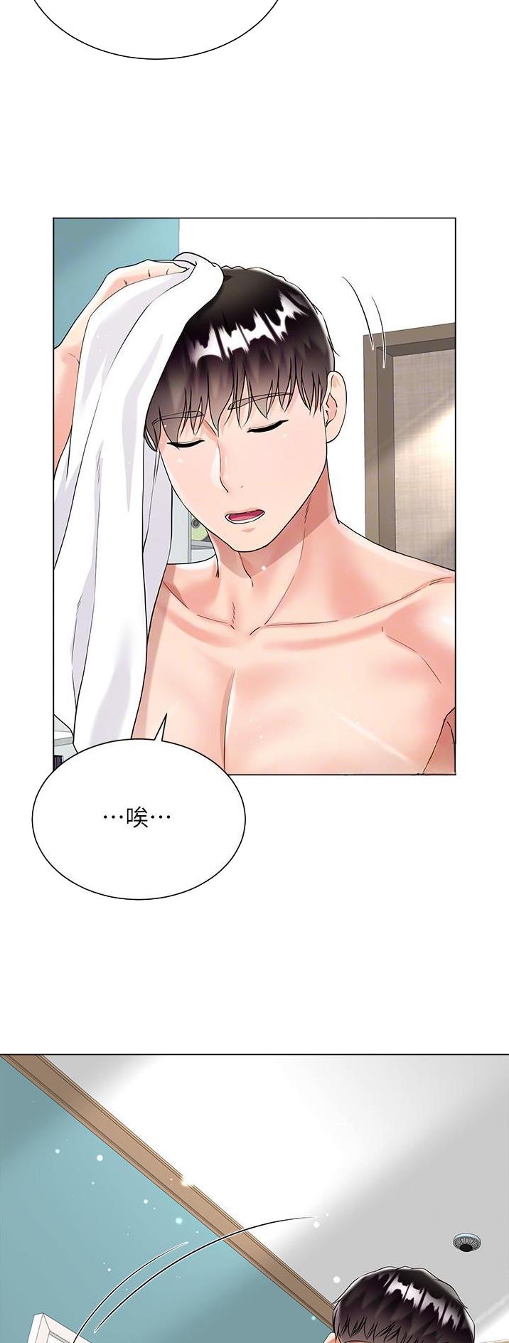 完美恋爱小说漫画,第68话2图