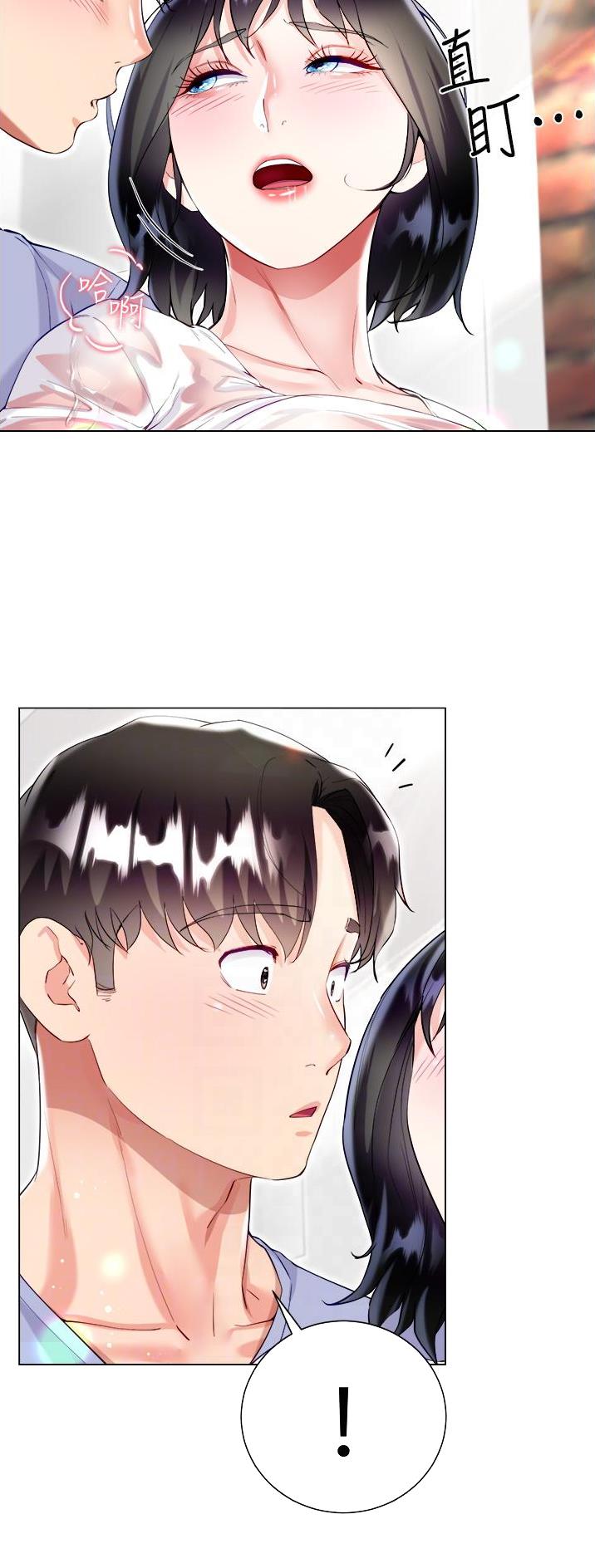 完美人生沈浪免费完整全文漫画,第74话1图