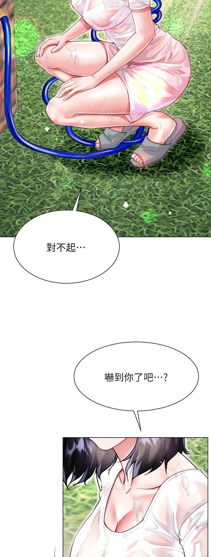 完美理想乡漫画,第73话2图