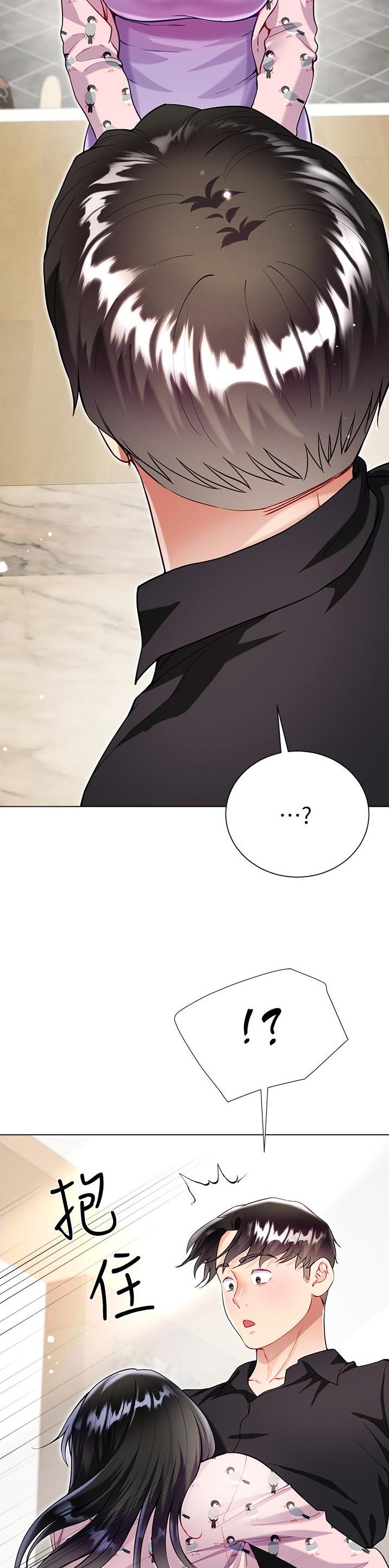 完美理想乡漫画,第88话1图