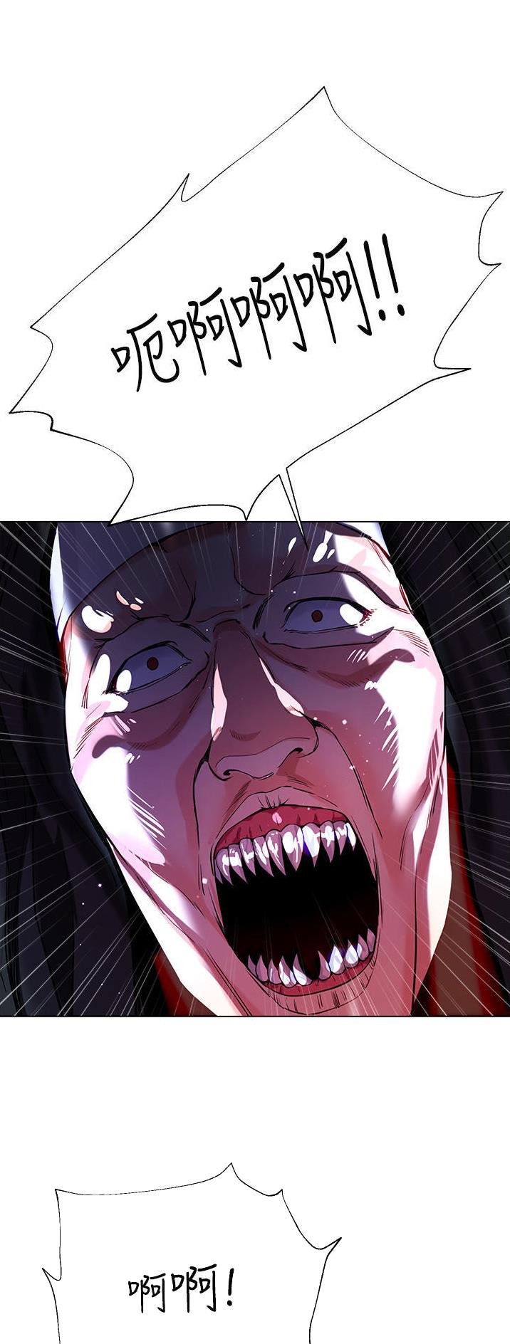 完美理想乡漫画,第78话1图