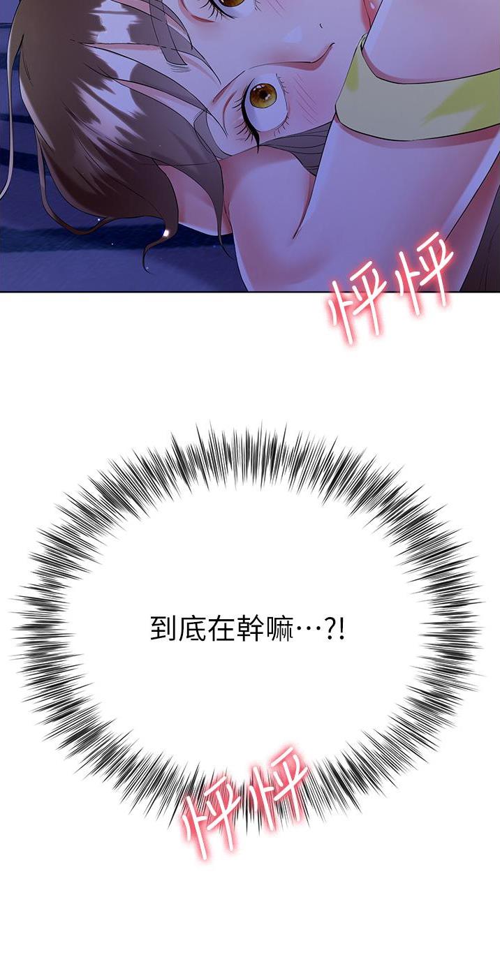 完美理想乡漫画,第64话1图