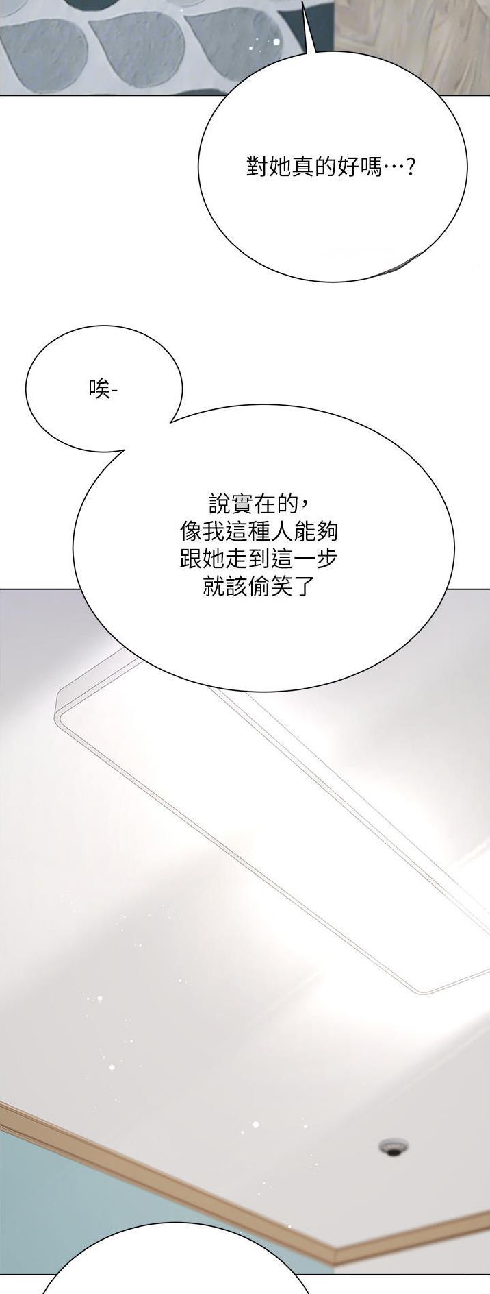 完美理想主义张国荣漫画,第68话1图