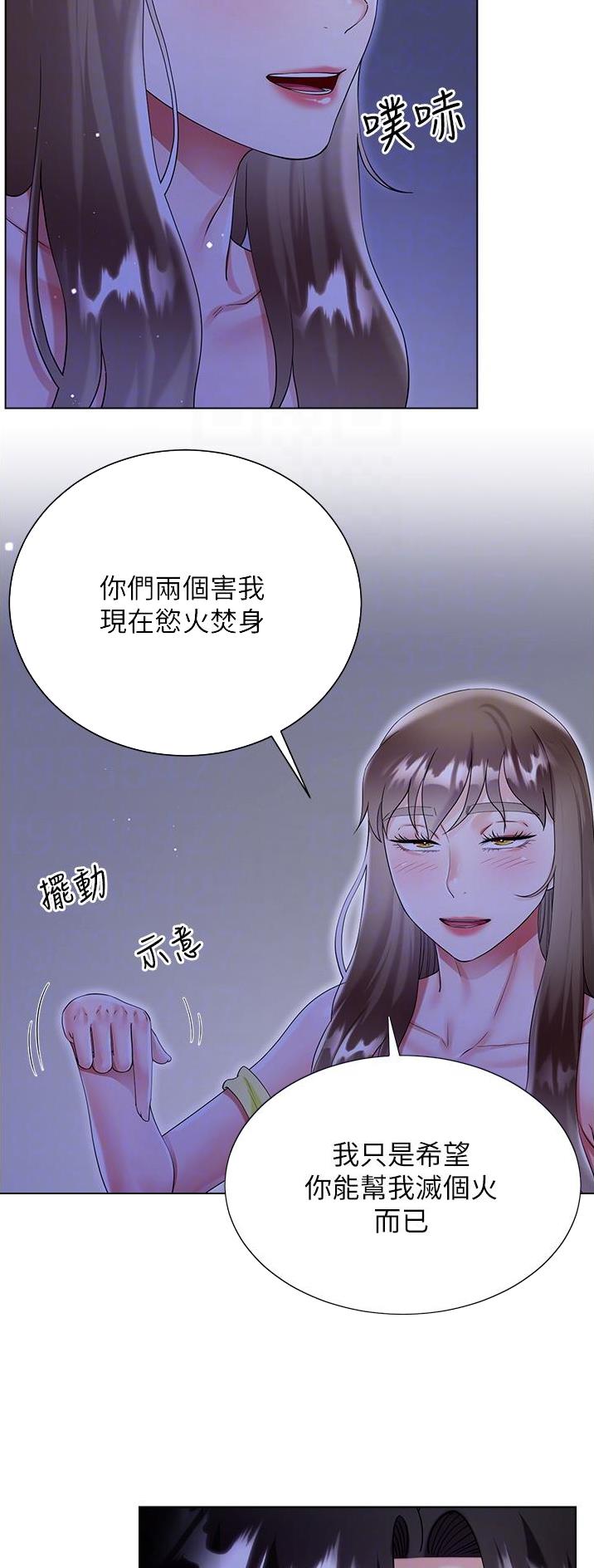 完美理想主义张国荣漫画,第65话1图