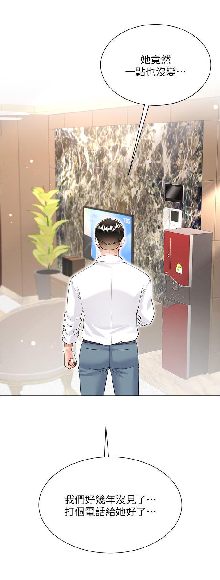 完美理想乡漫画,第69话2图