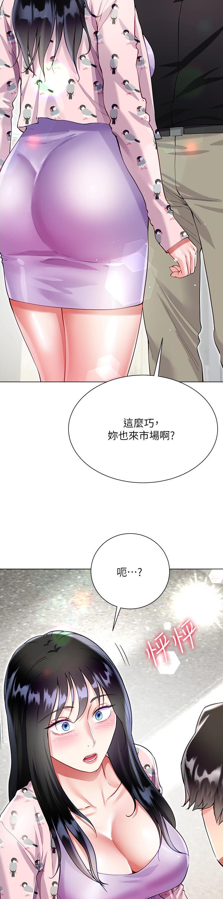 完美理想乡漫画,第88话1图
