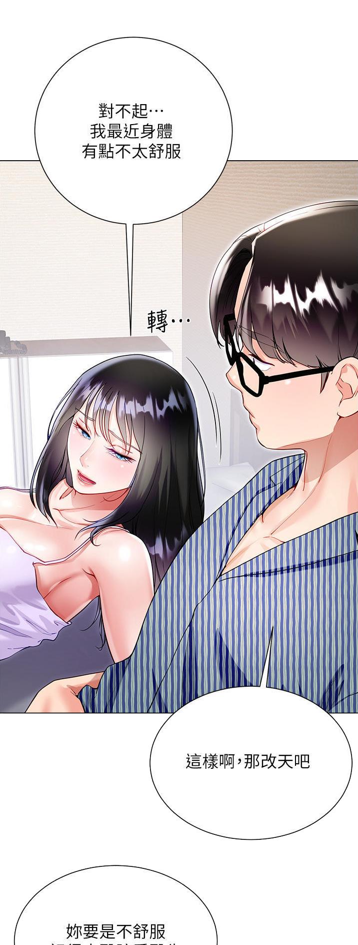 完美理想主义张国荣漫画,第79话1图