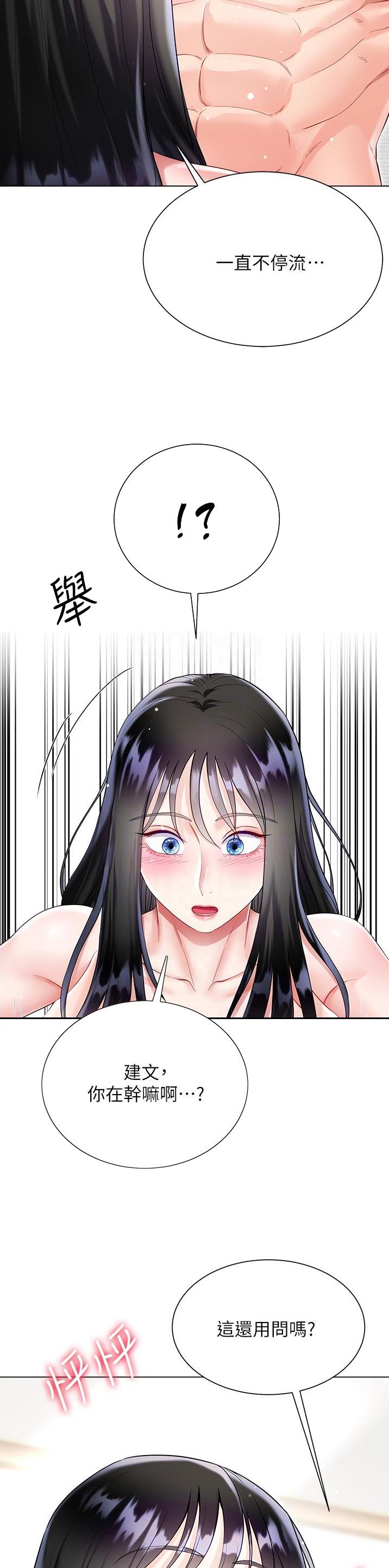 完美理想乡漫画,第89话1图
