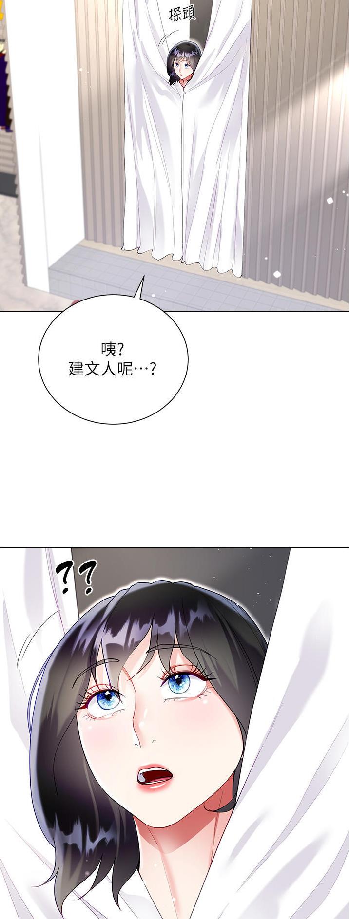 完美理想乡漫画,第76话2图