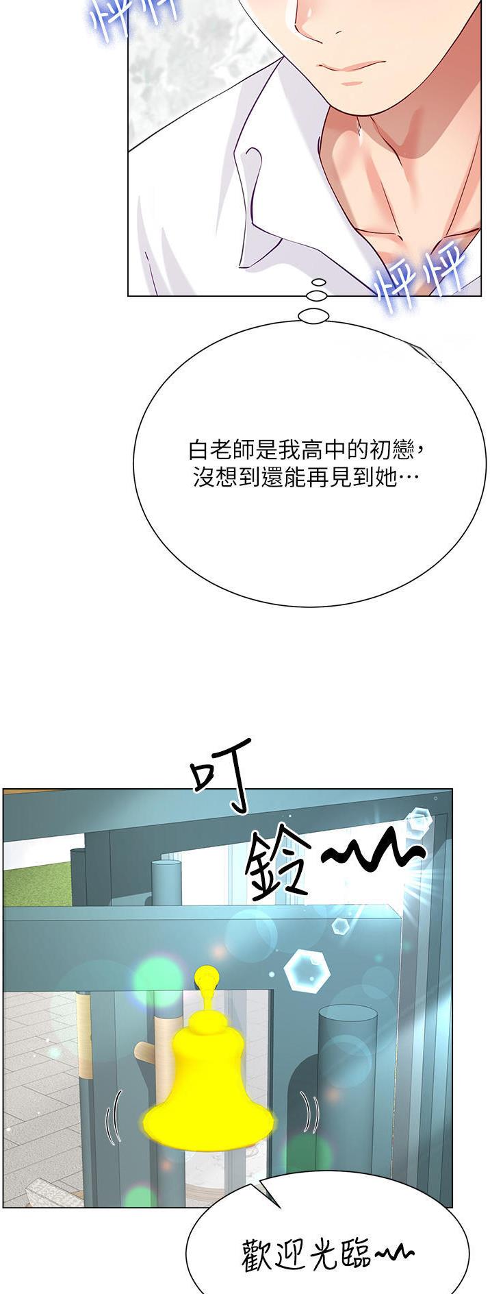 完美理想主义张国荣漫画,第70话1图