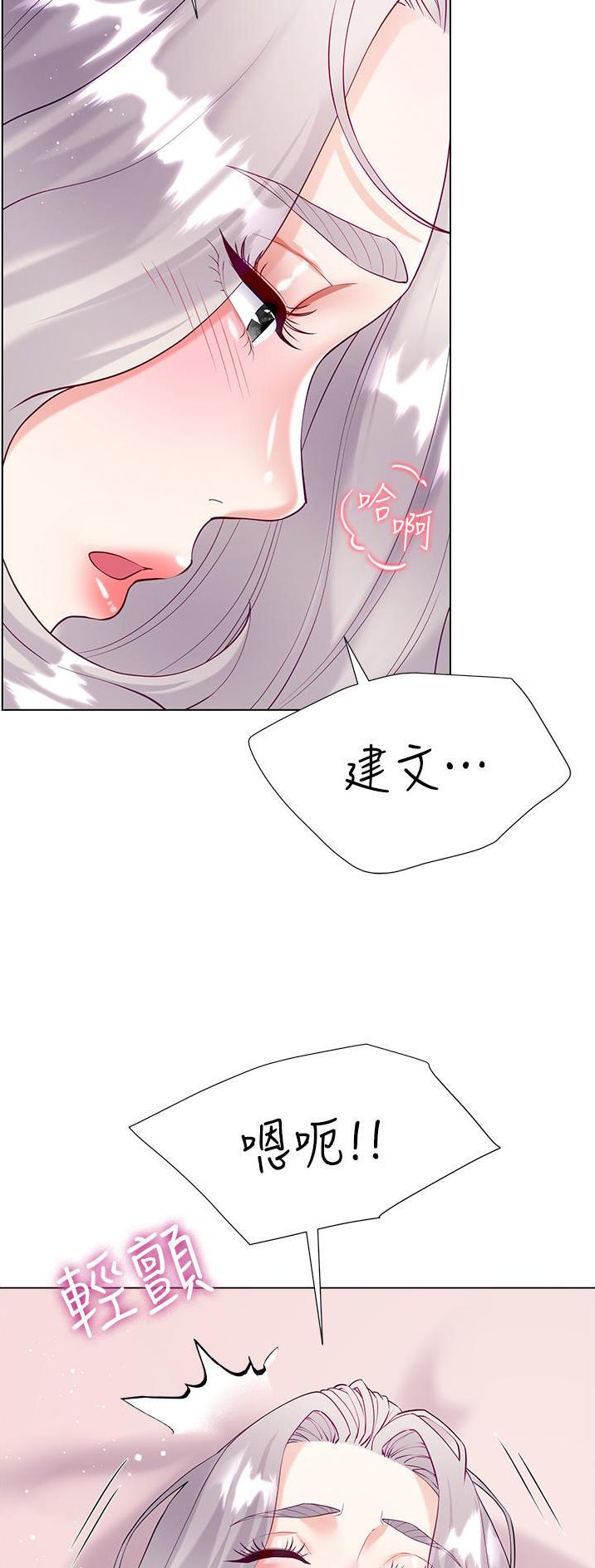 完美理想乡漫画,第72话2图