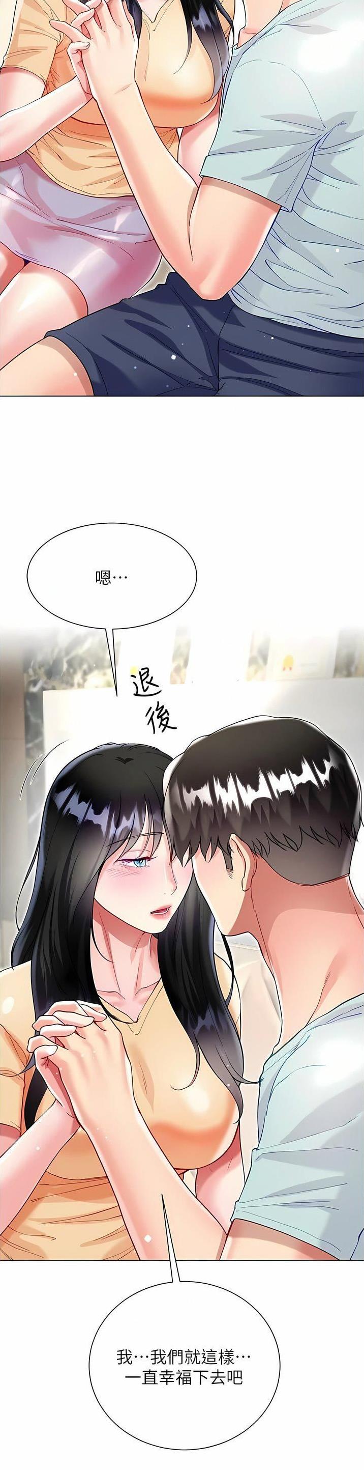 完美理想主义张国荣漫画,第95话1图