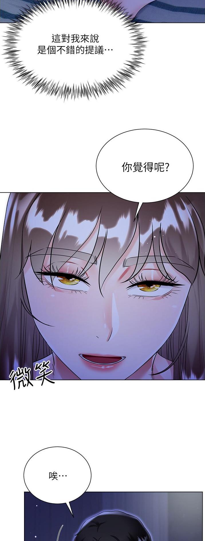 完美理想主义张国荣漫画,第66话2图