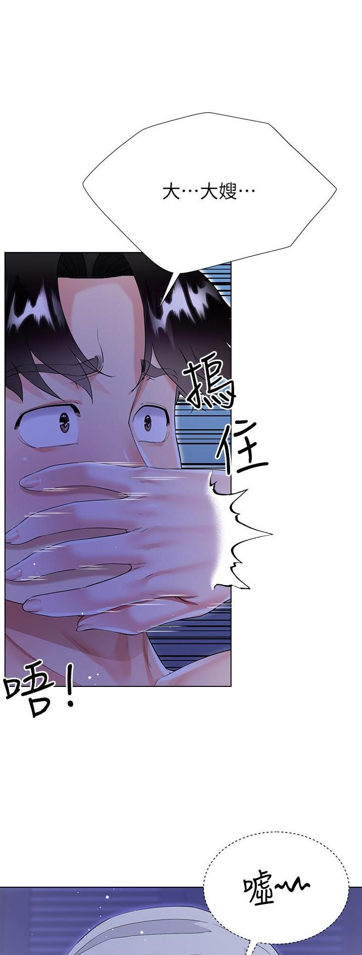 完美理想乡漫画,第64话1图