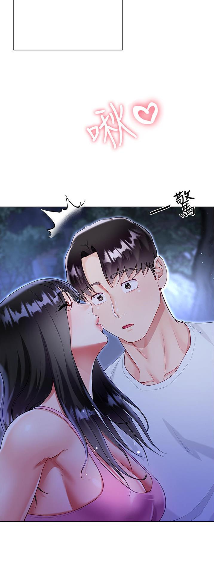 完美理想乡漫画,第82话2图
