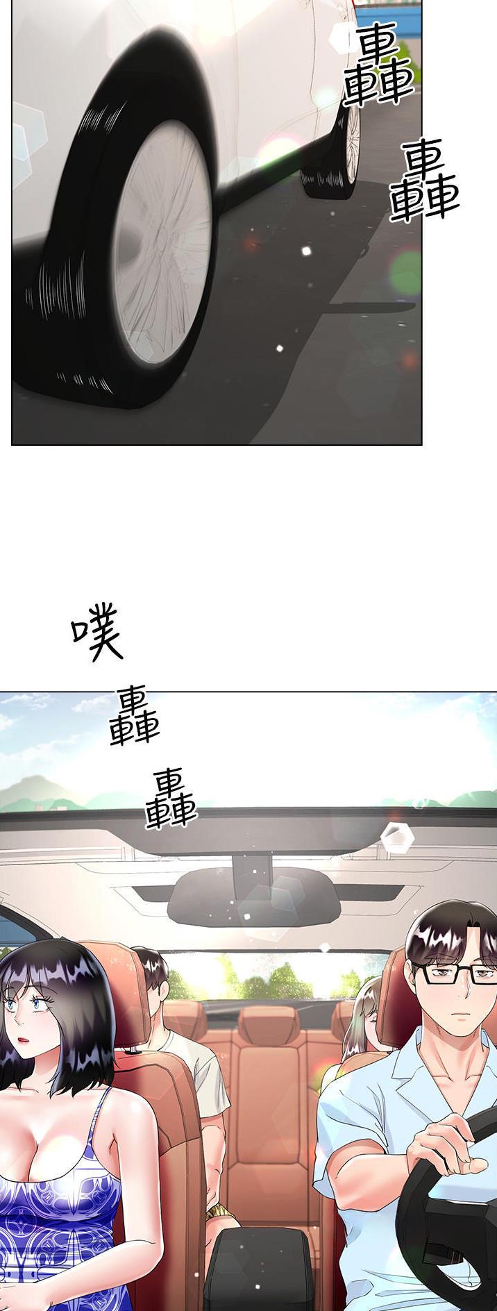 完美理想乡漫画,第67话1图