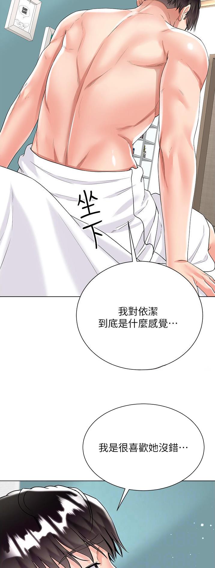 完美恋爱小说漫画,第68话1图