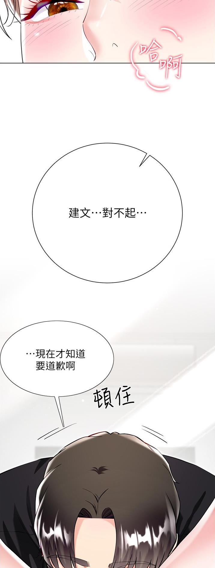 完美理想乡漫画,第85话2图