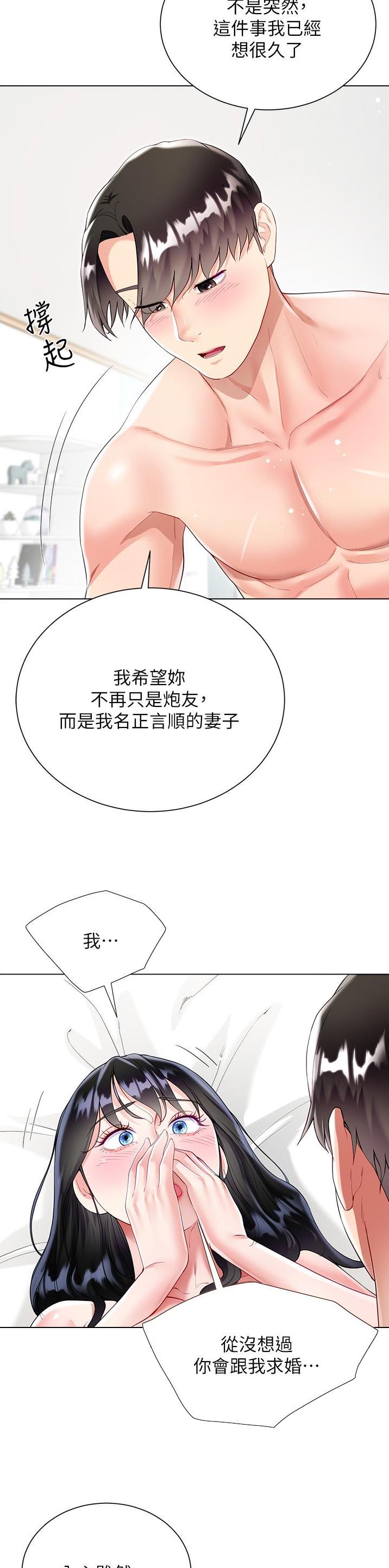完美理想乡漫画,第90话1图