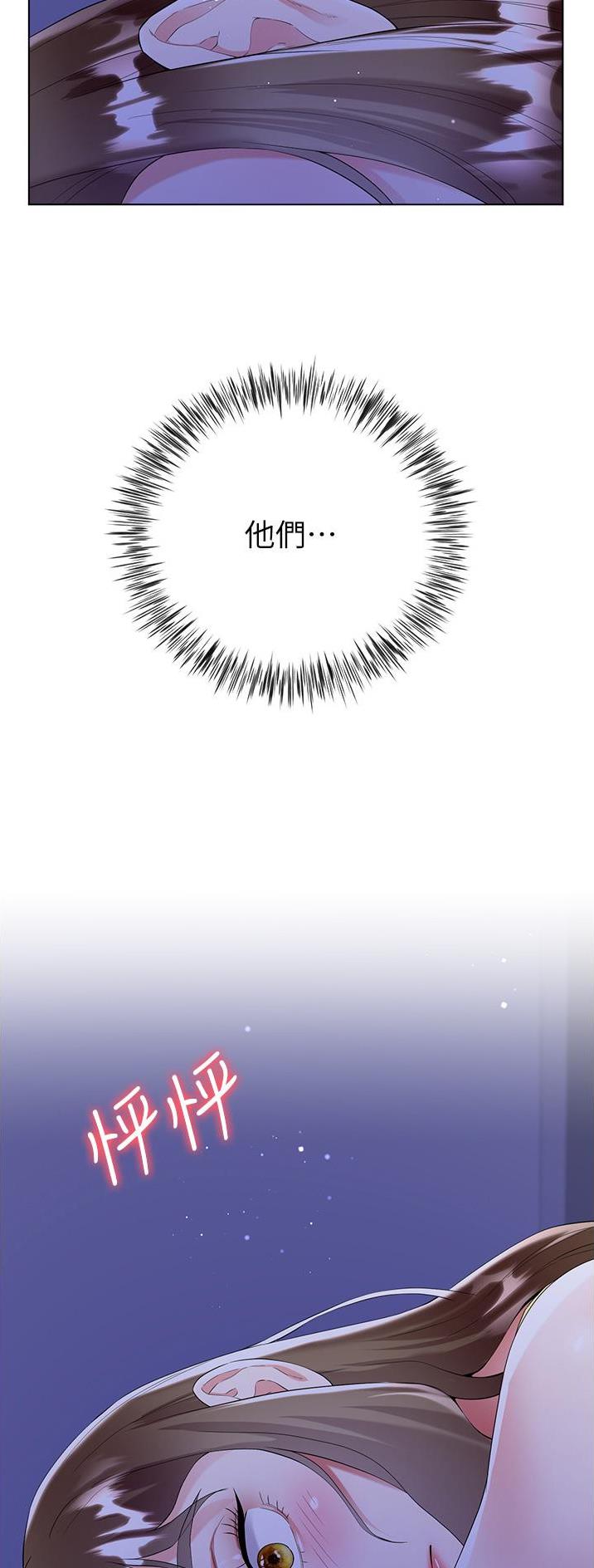 完美理想乡漫画,第64话2图