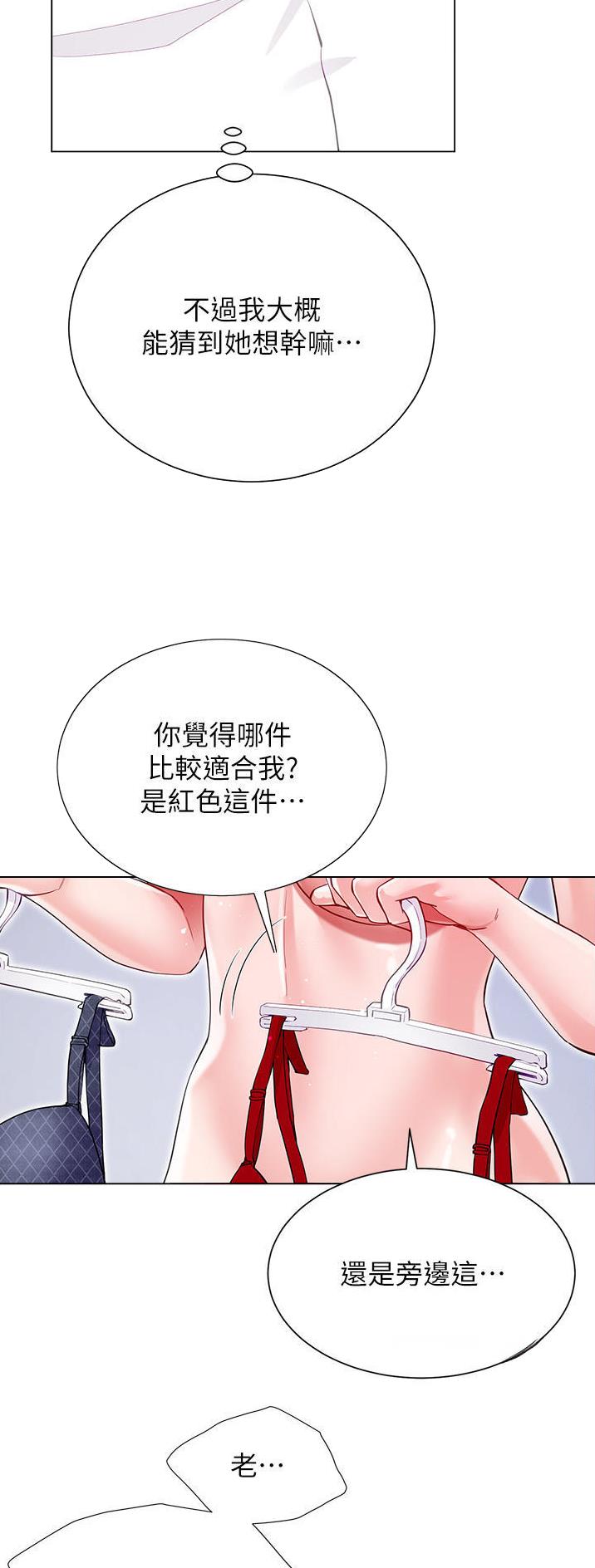 完美理想主义张国荣漫画,第77话2图