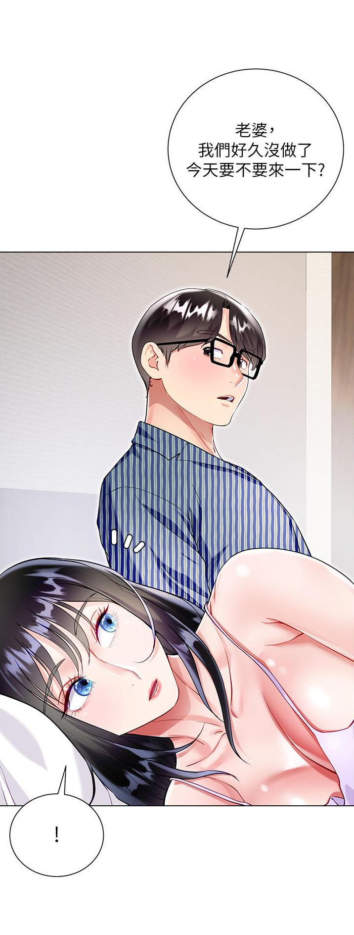 完美理想主义张国荣漫画,第79话2图
