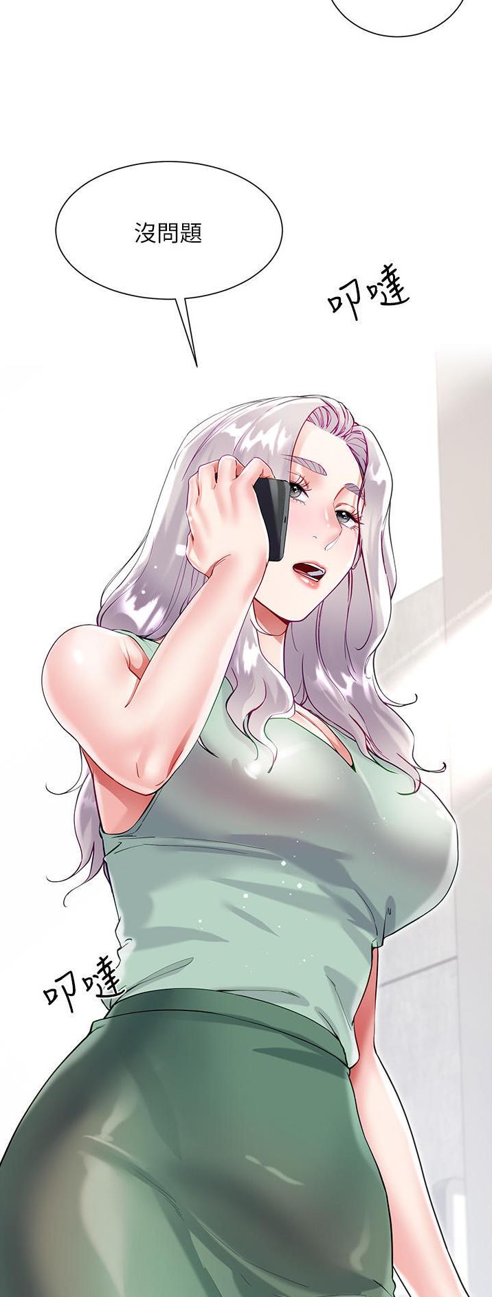 完美理想乡漫画,第75话2图