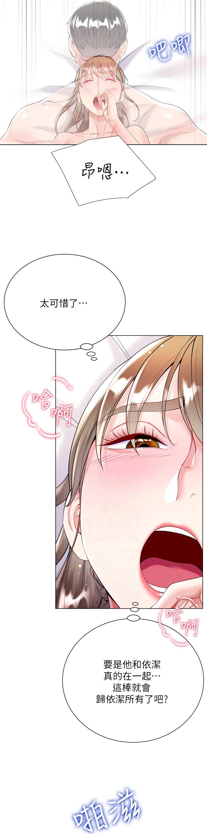 完美理想主义张国荣漫画,第87话2图