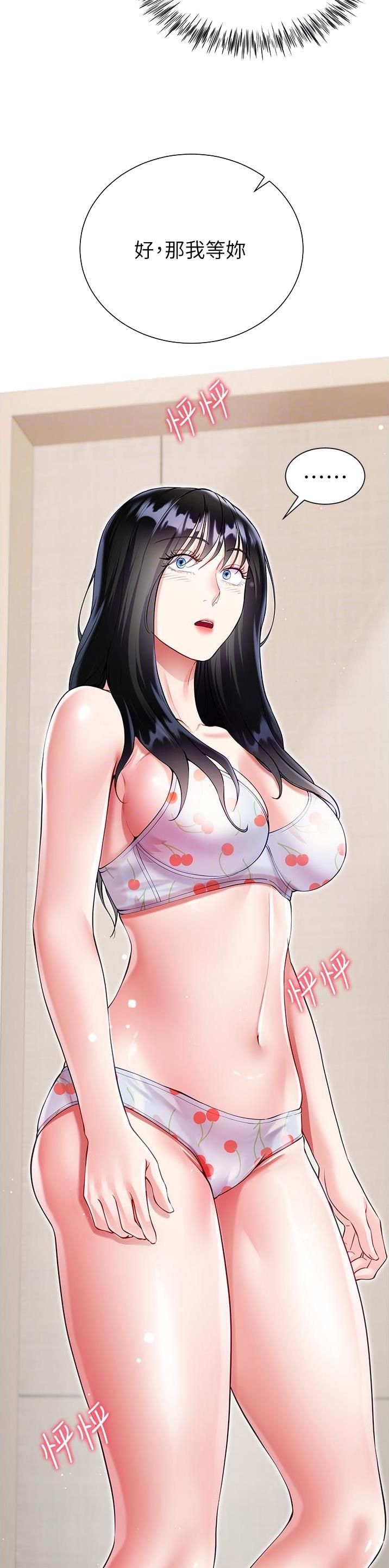 完美理想乡漫画,第90话2图