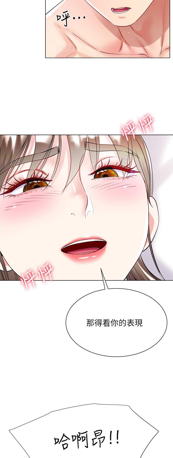 完美理想乡漫画,第86话2图