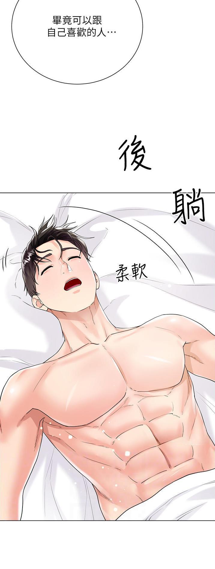 完美理想主义张国荣漫画,第68话2图