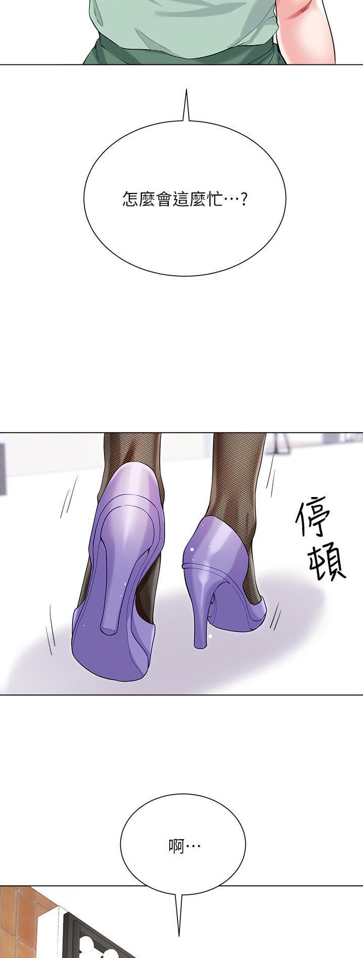 完美理想乡漫画,第75话1图