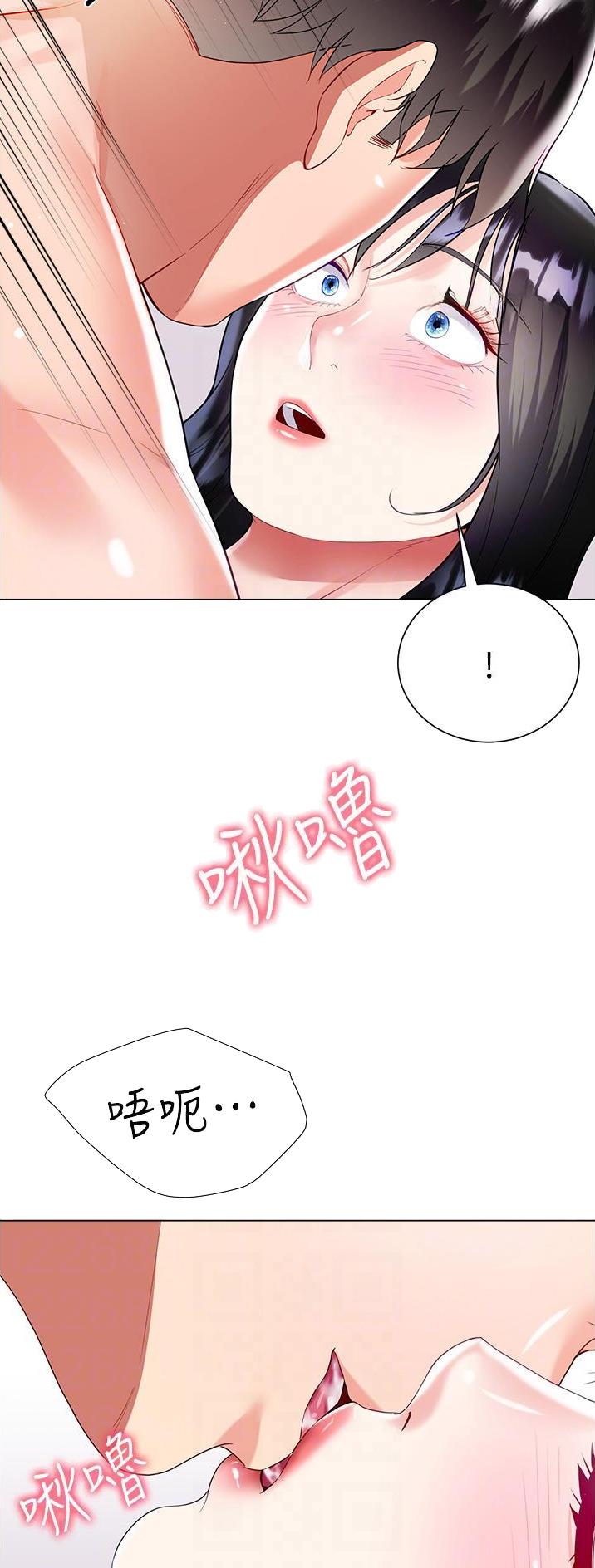 完美理想乡漫画,第80话2图