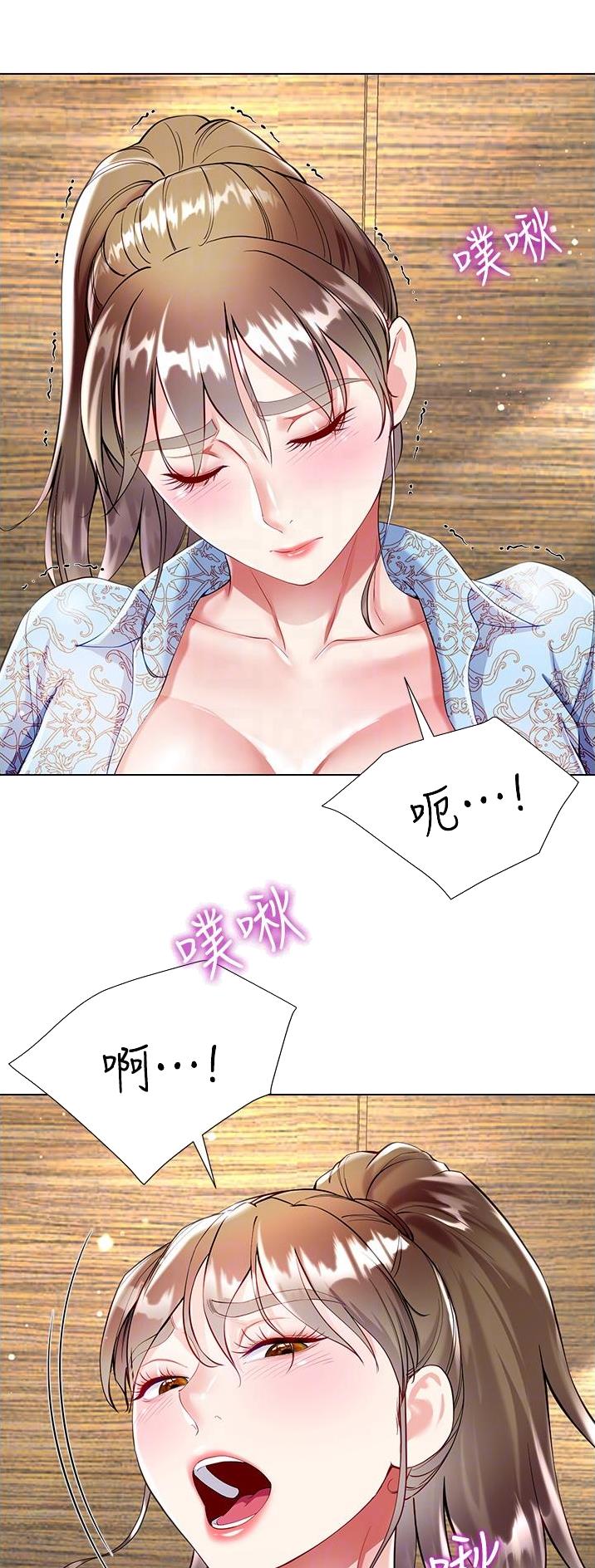 完美理想乡漫画,第85话2图