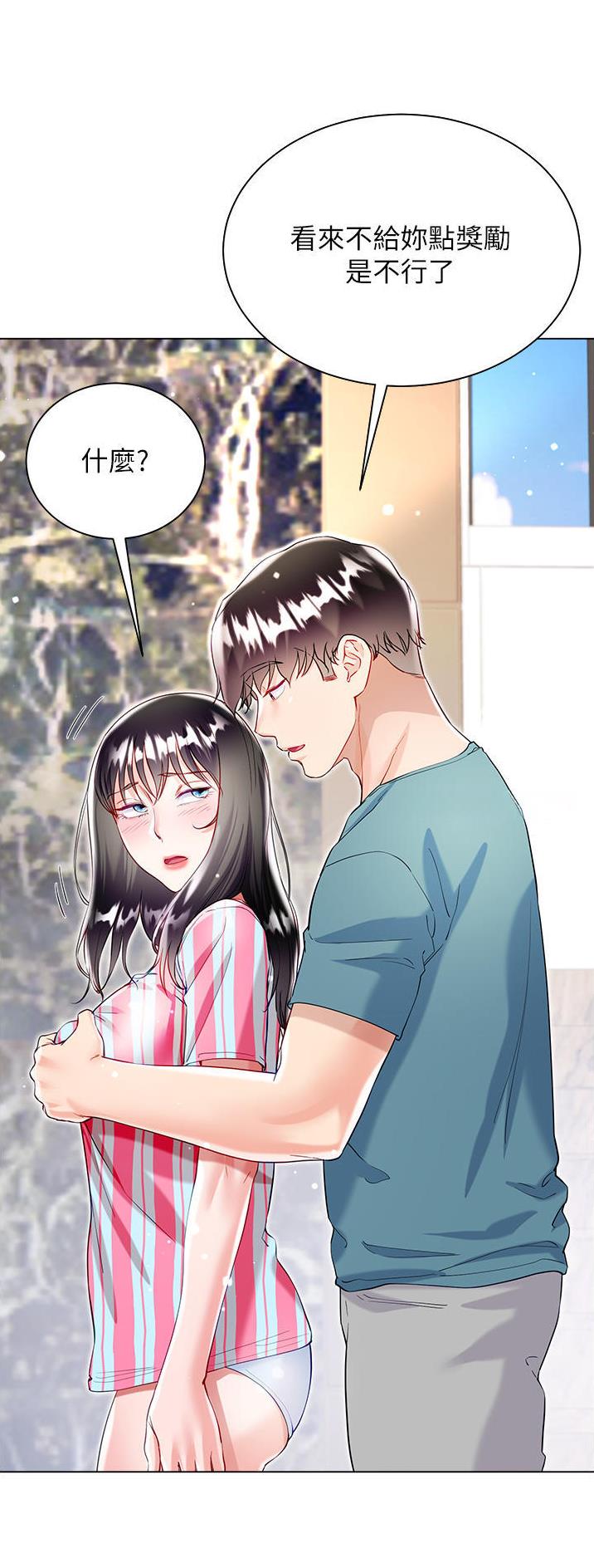 完美恋爱小说漫画,第78话1图