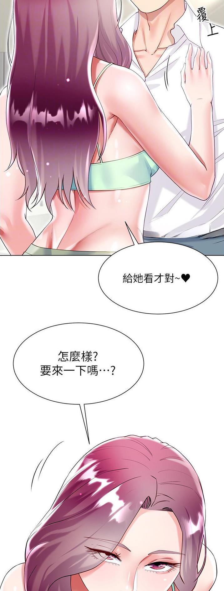 完美恋爱小说漫画,第69话1图