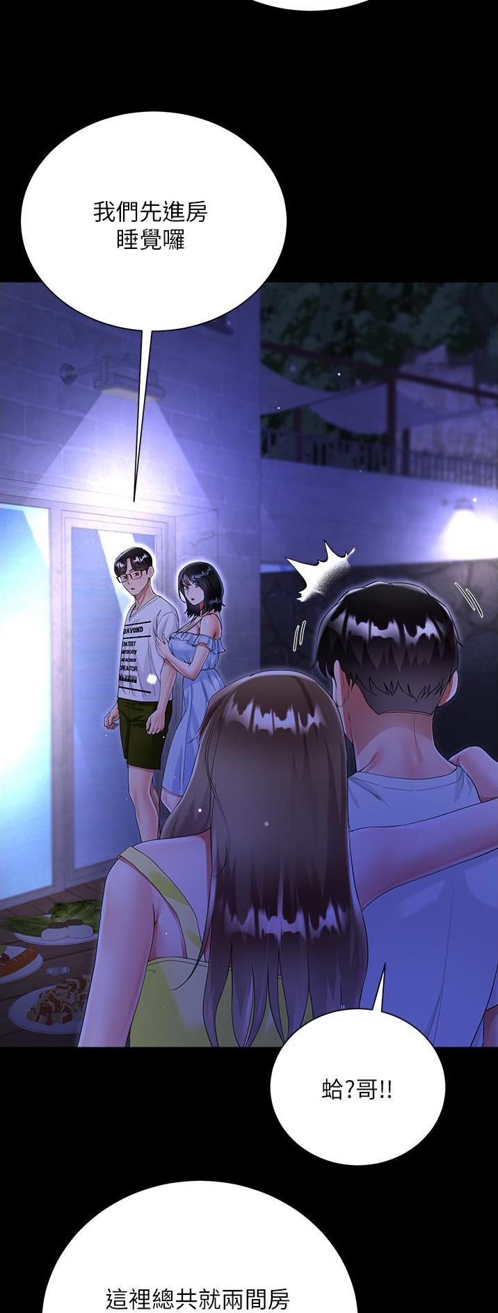完美理想主义张国荣漫画,第63话2图