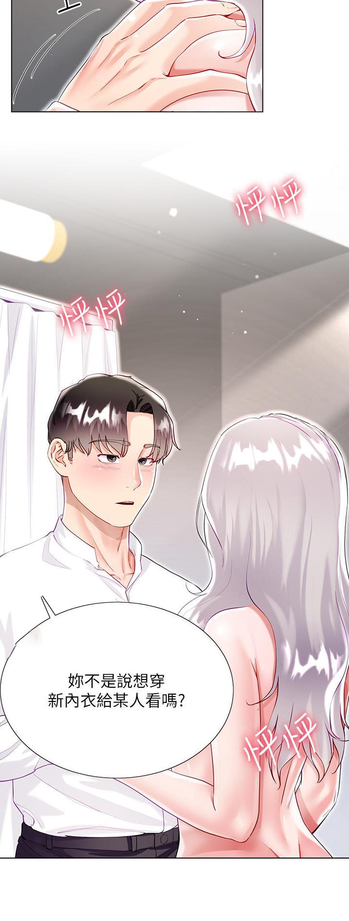 完美理想主义张国荣漫画,第77话1图