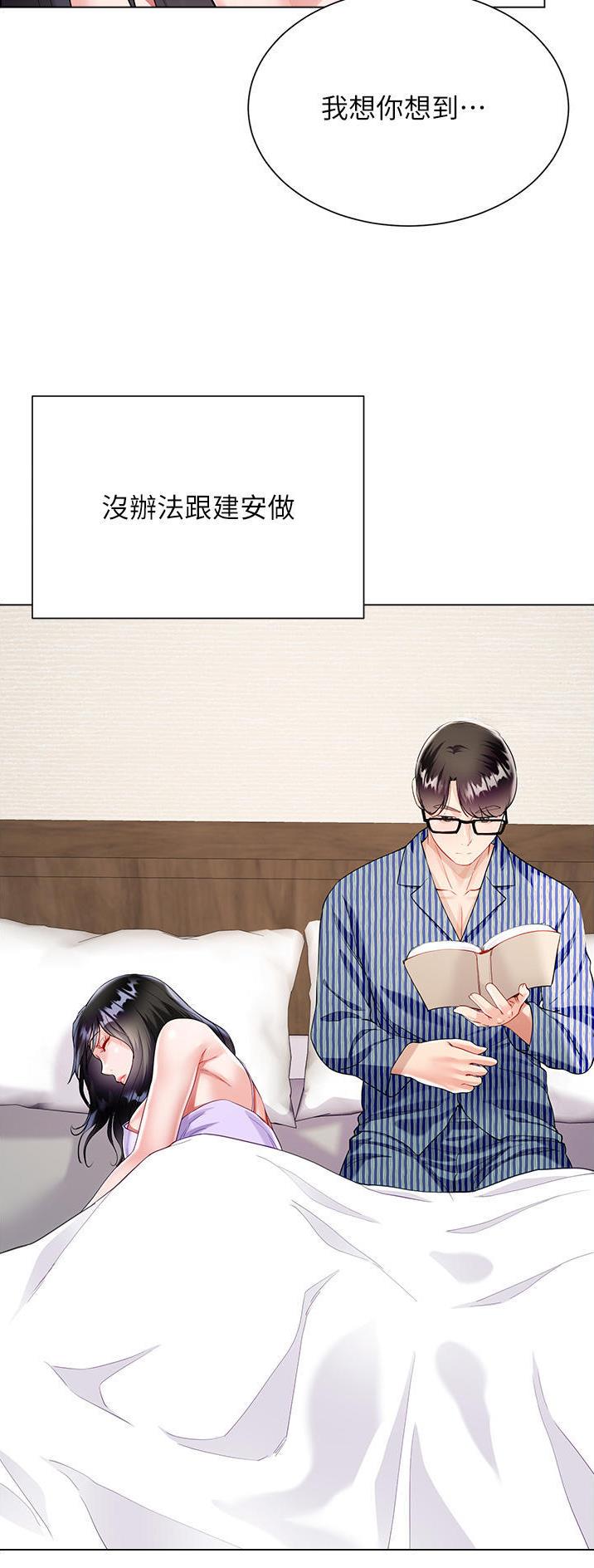 完美理想主义张国荣漫画,第79话1图