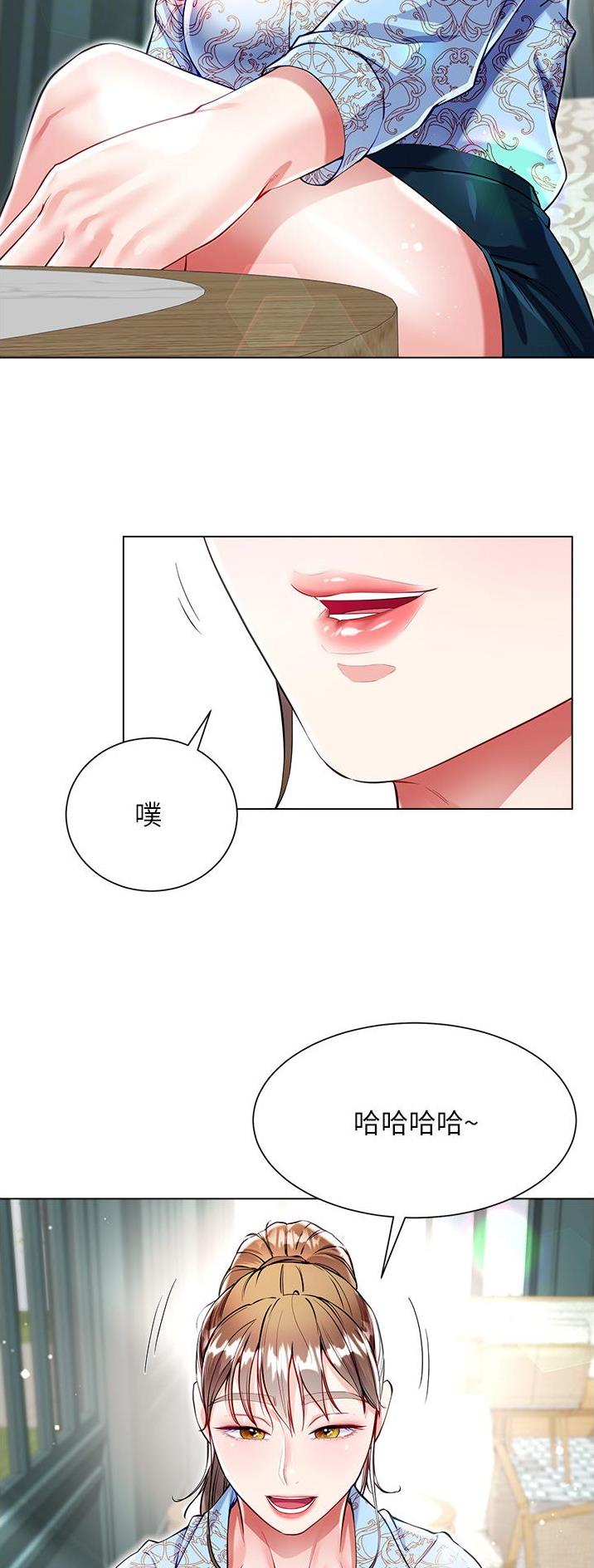 完美恋爱小说漫画,第84话1图