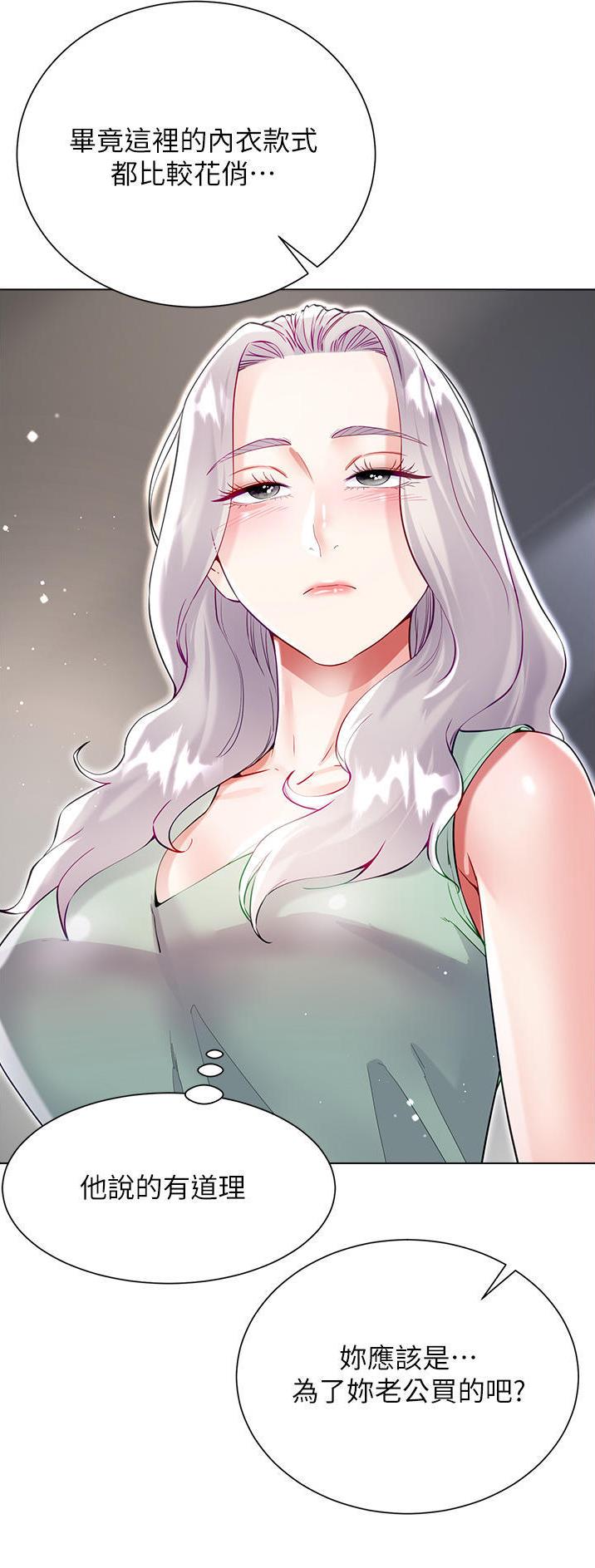 完美理想乡漫画,第76话1图