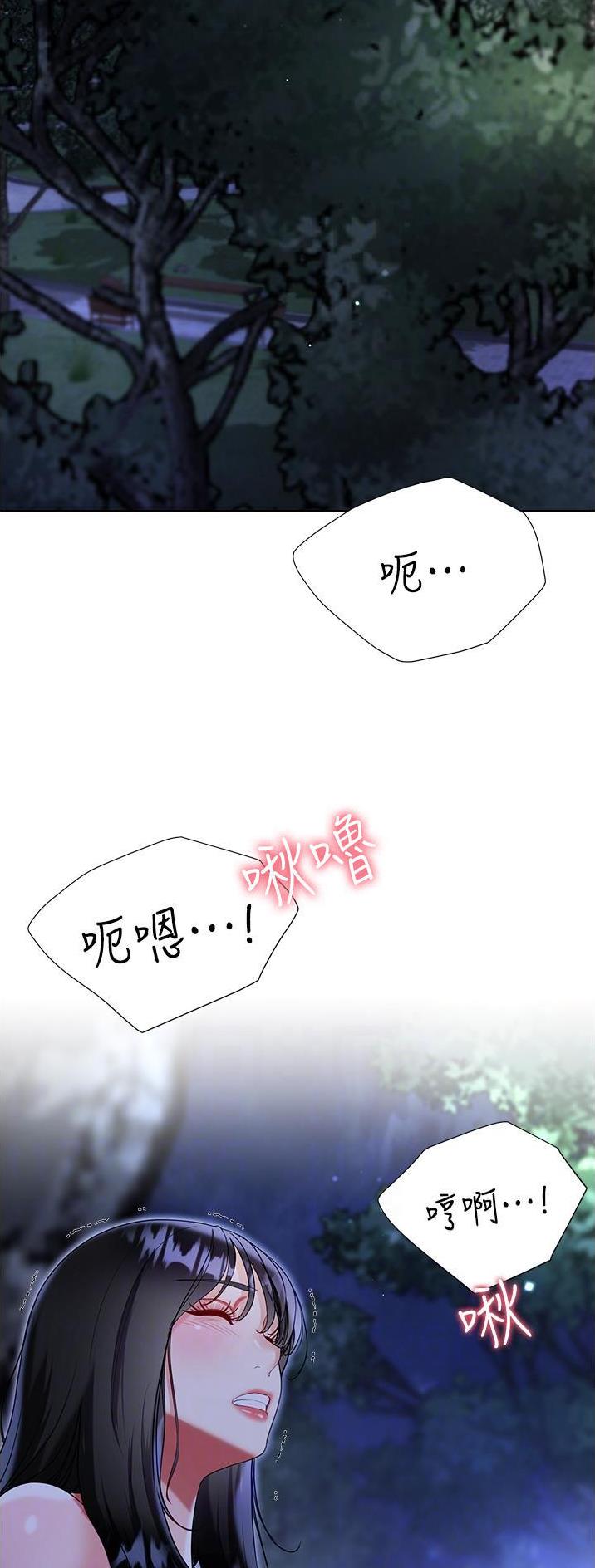 完美理想乡漫画,第82话2图