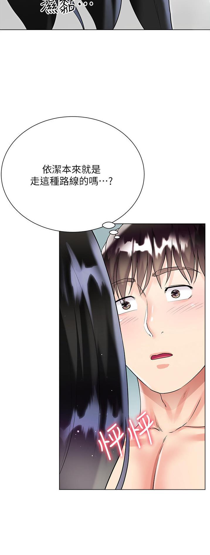 完美理想乡漫画,第68话1图