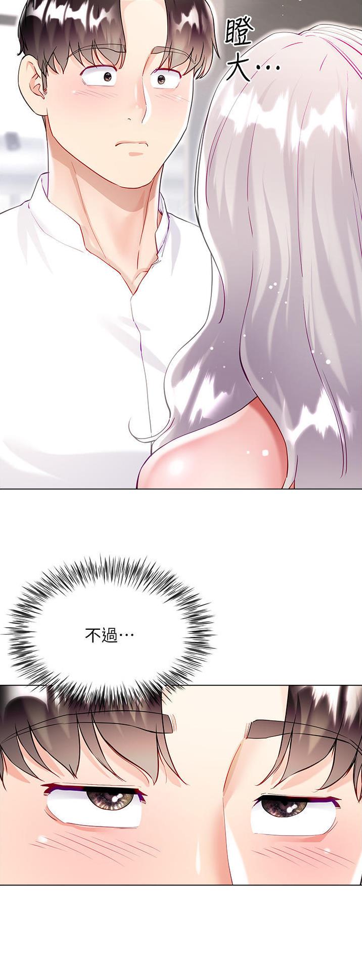 完美理想主义张国荣漫画,第77话1图