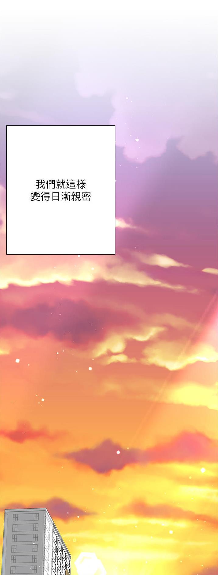 完美恋爱小说漫画,第78话1图