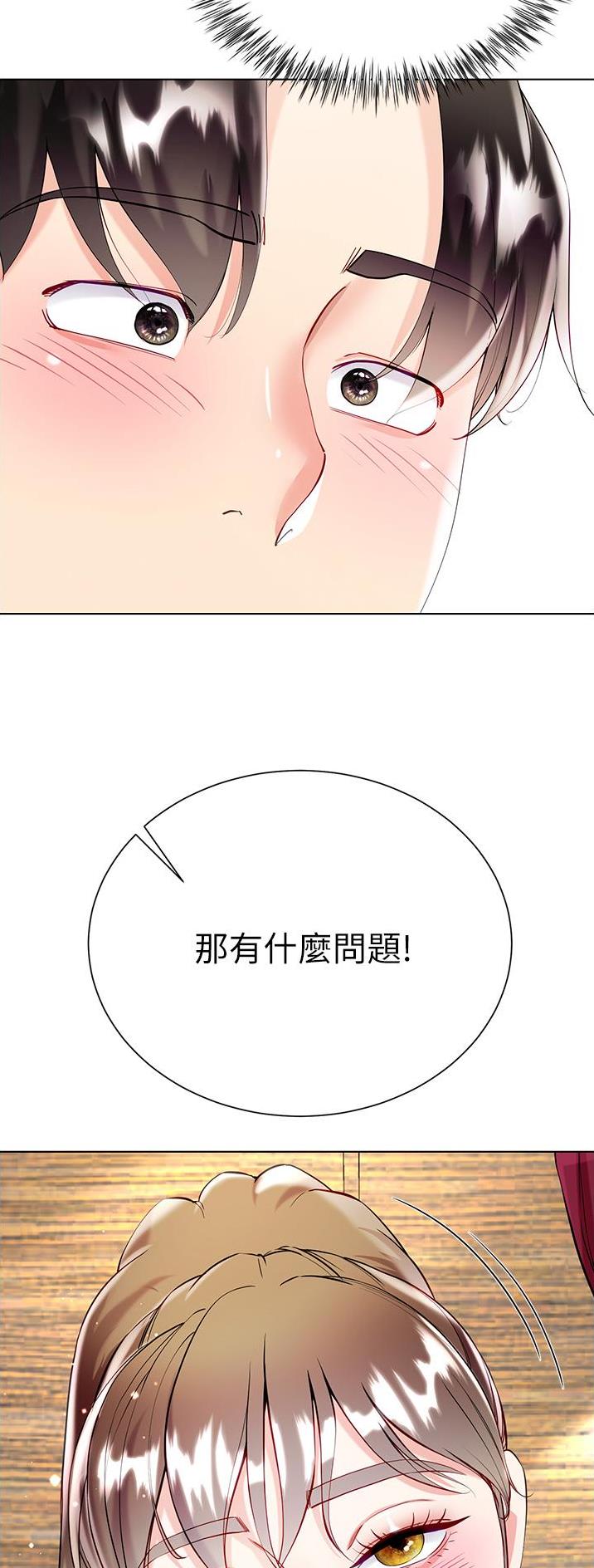 完美恋爱小说漫画,第85话2图