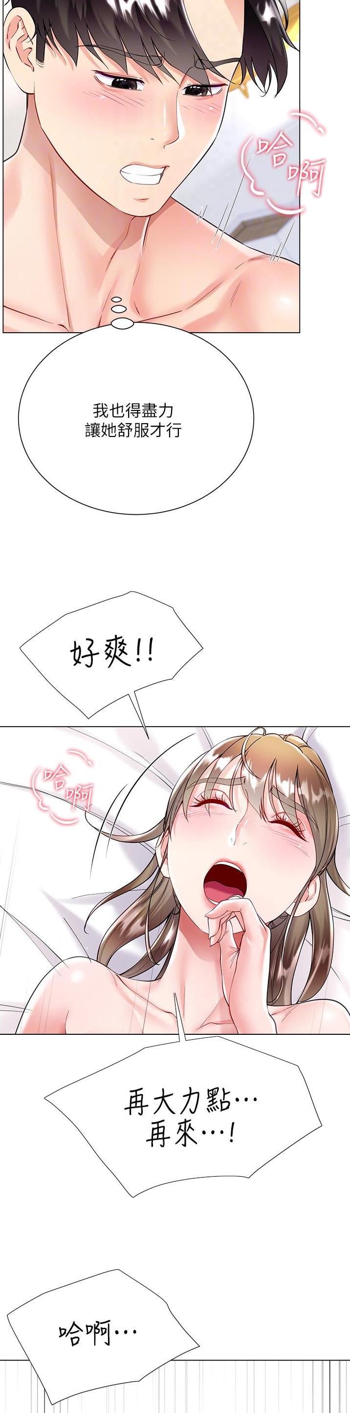 完美理想主义张国荣漫画,第87话1图