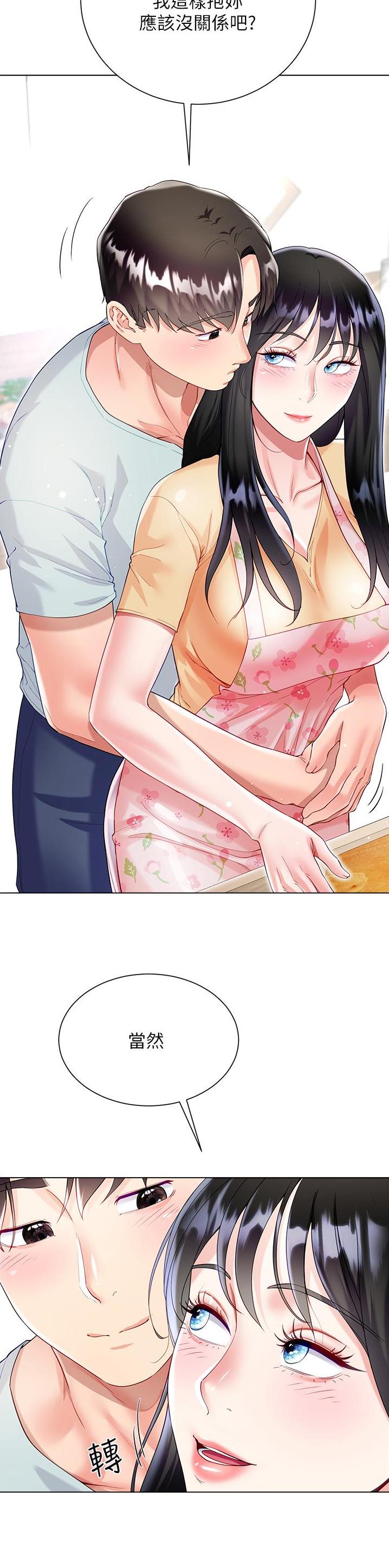 完美理想乡漫画,第93话1图