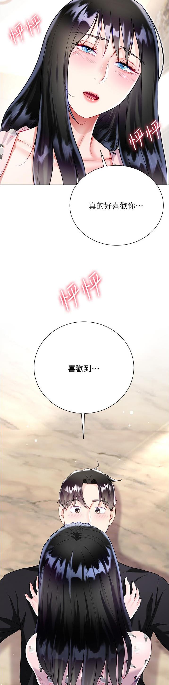 完美恋爱小说漫画,第88话2图