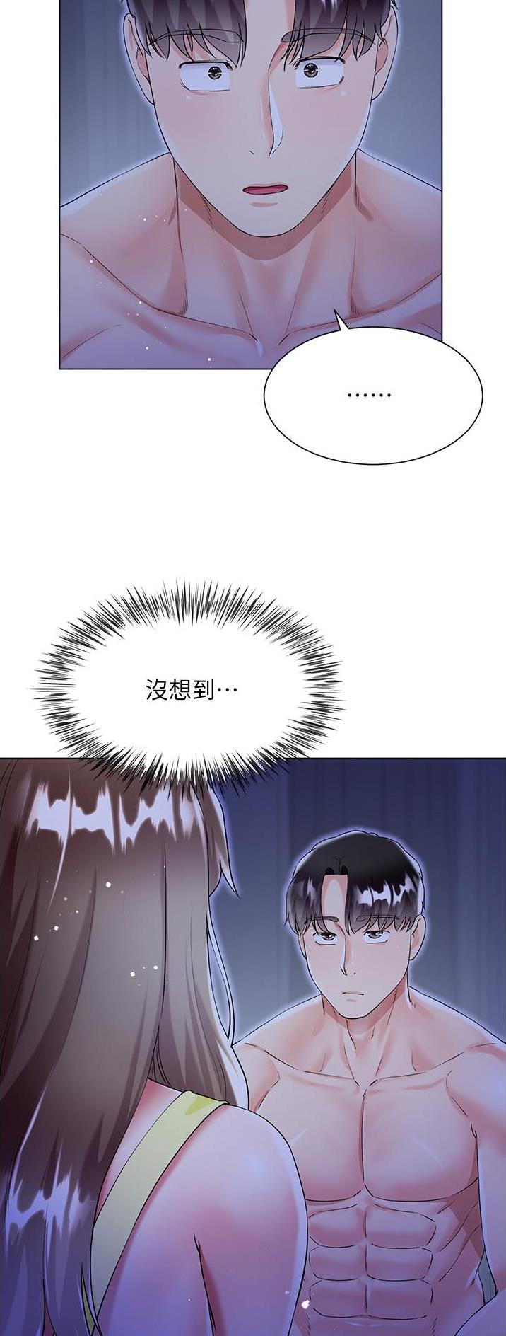 完美理想主义张国荣漫画,第66话1图